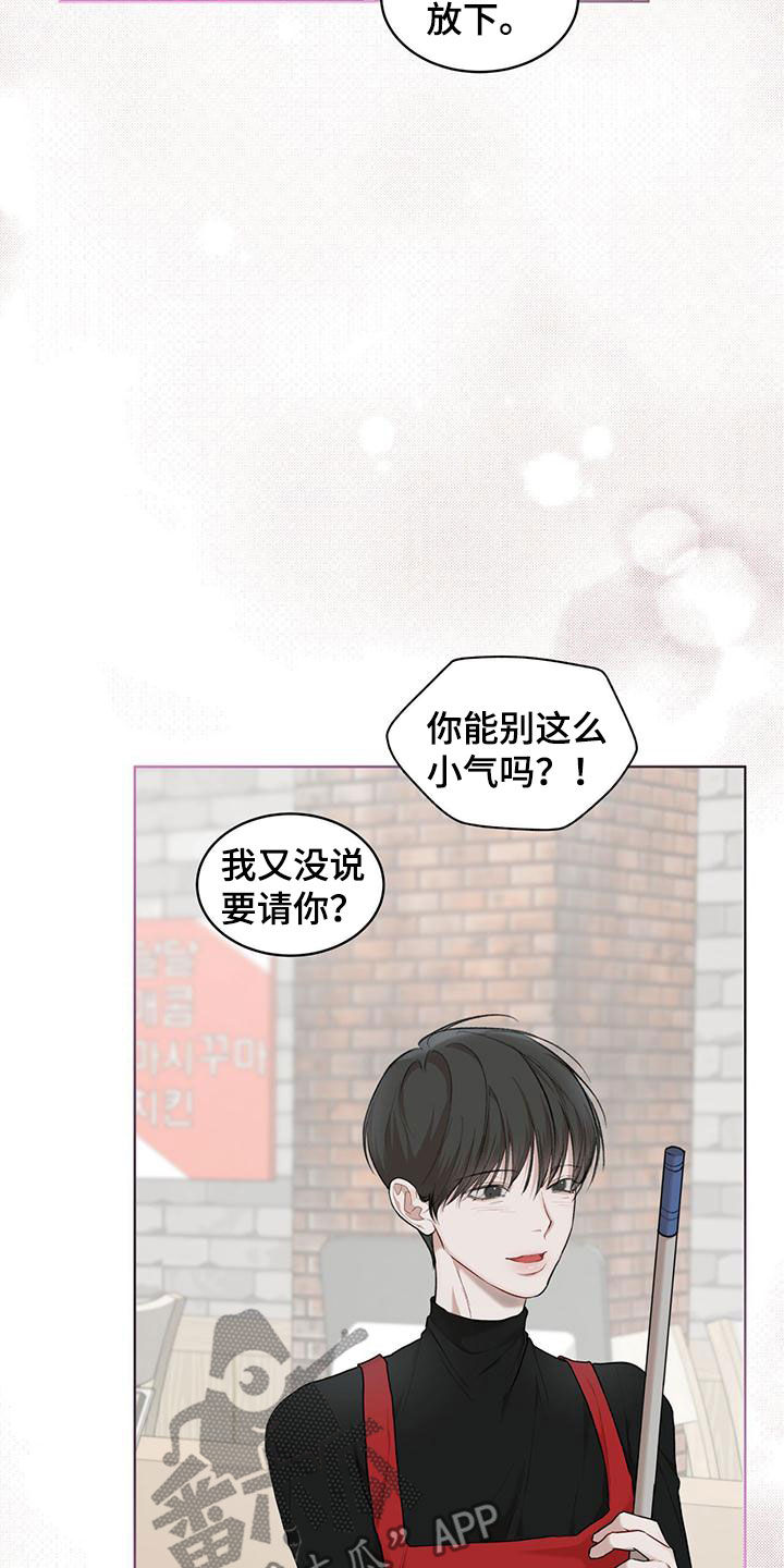 万物起源漫画,第108章：【第二季】归于平凡2图