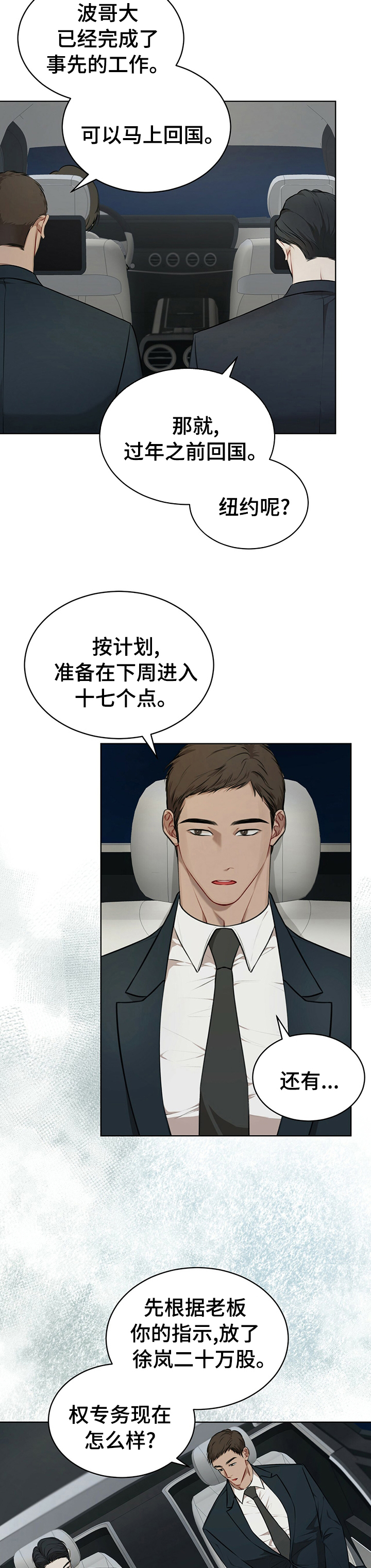 万物起源阿卡姆笔趣阁漫画,第41章：回家再吃吧1图