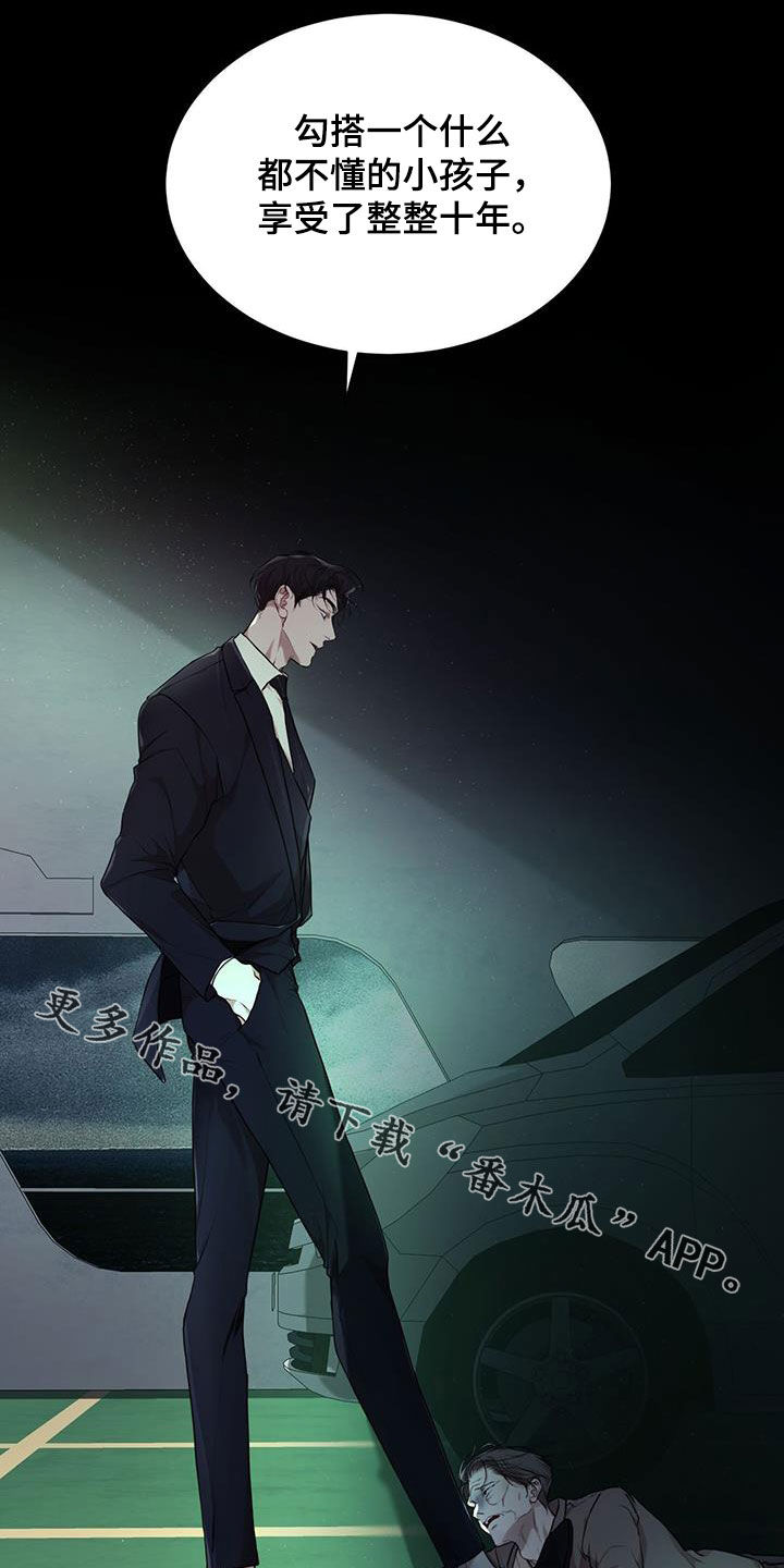 万物起源漫画,第122章：【第二季】有趣吗2图