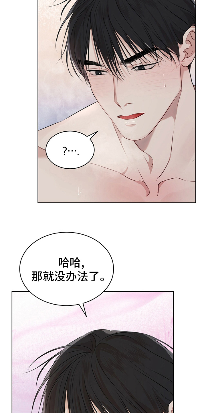 万物起源游戏漫画,第54章：试试2图