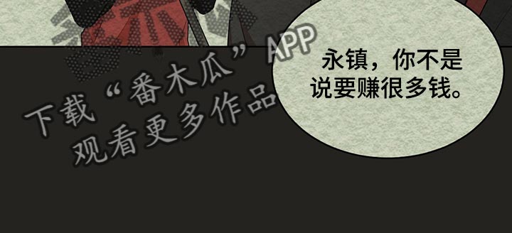 万物起源漫画,第78章：【第二季】我有个条件1图