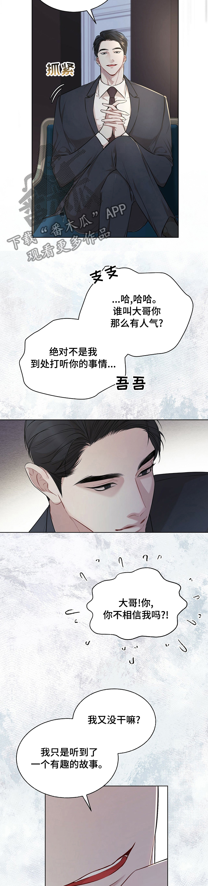 万物起源电影漫画,第48章：吃饭2图