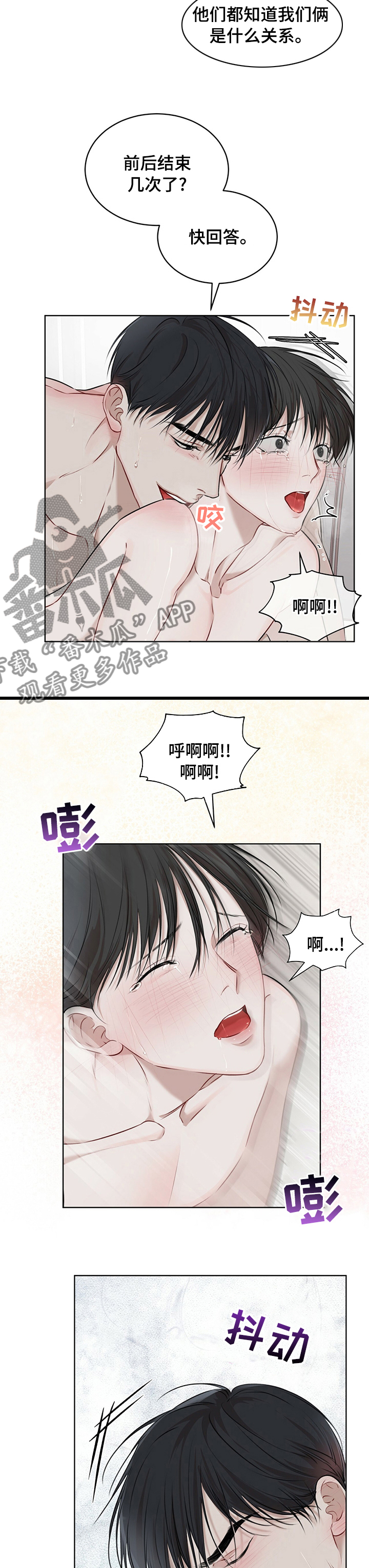 万物起源漫画未增删免费下拉式漫画,第45章：这很甜蜜2图