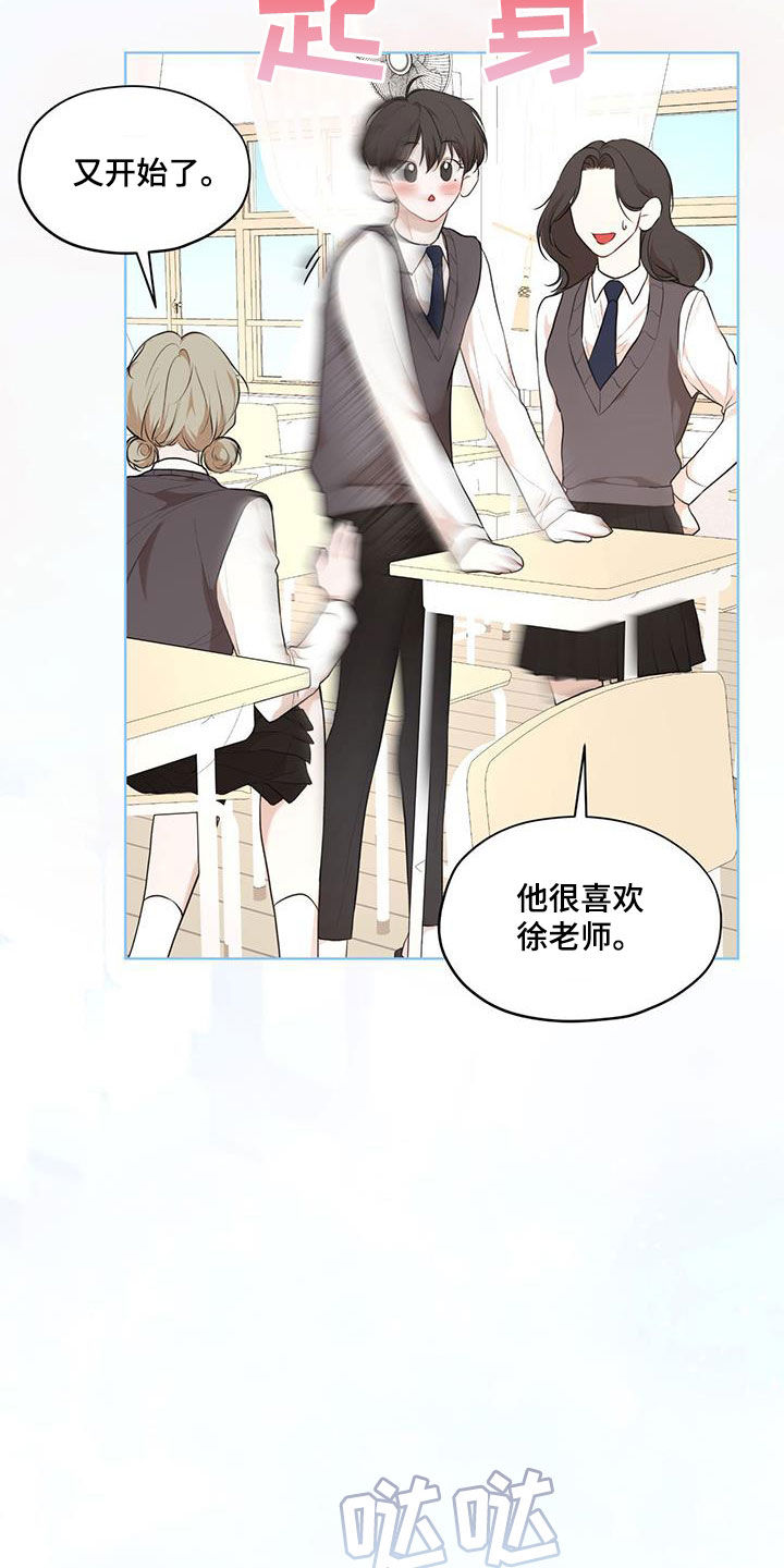 万物起源漫画,第126章：【番外】我们的孩子2图