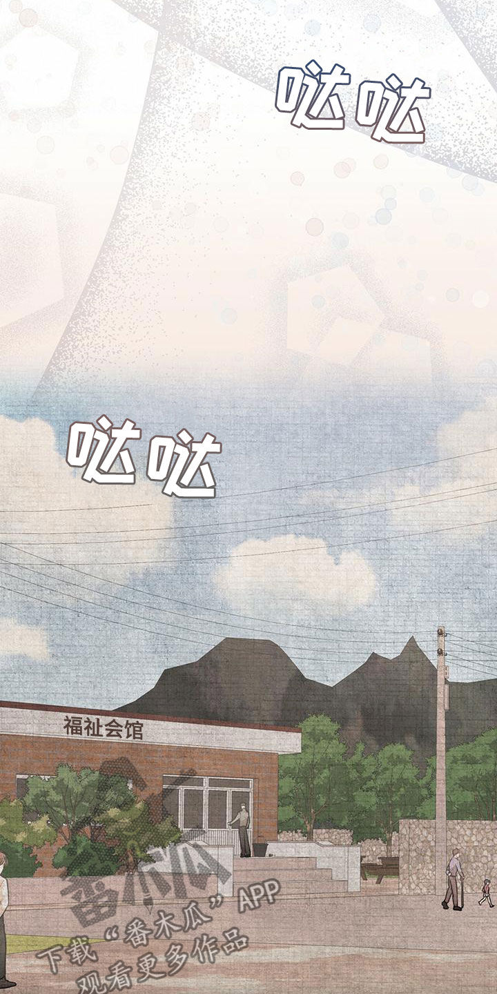 万物起源漫画,第94章：【第二季】追过去了2图