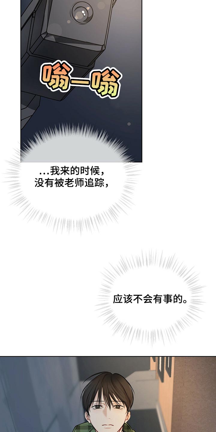 万物起源 神话漫画,第65章：不要太相信2图