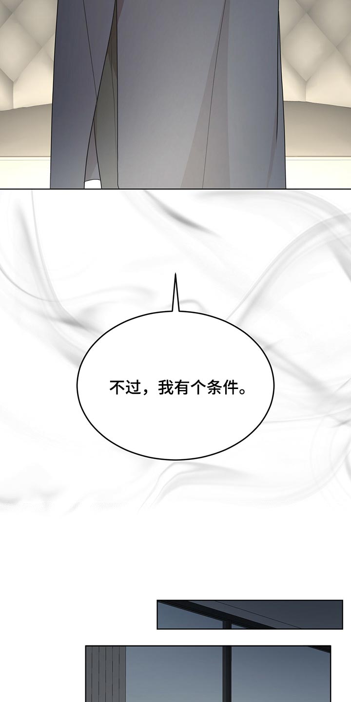 万物起源漫画,第78章：【第二季】我有个条件1图