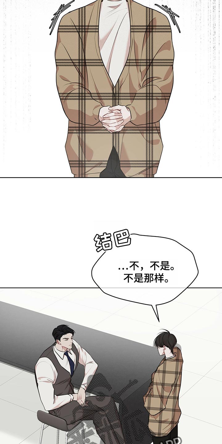 万物起源是什么漫画,第74章：【第二季】真的对不起1图