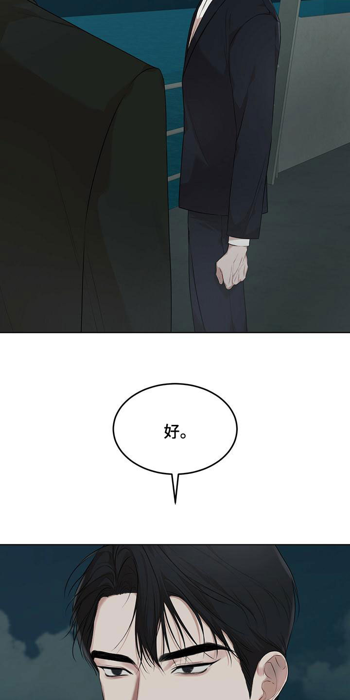 万物起源漫画,第96章：【第二季】寻找2图