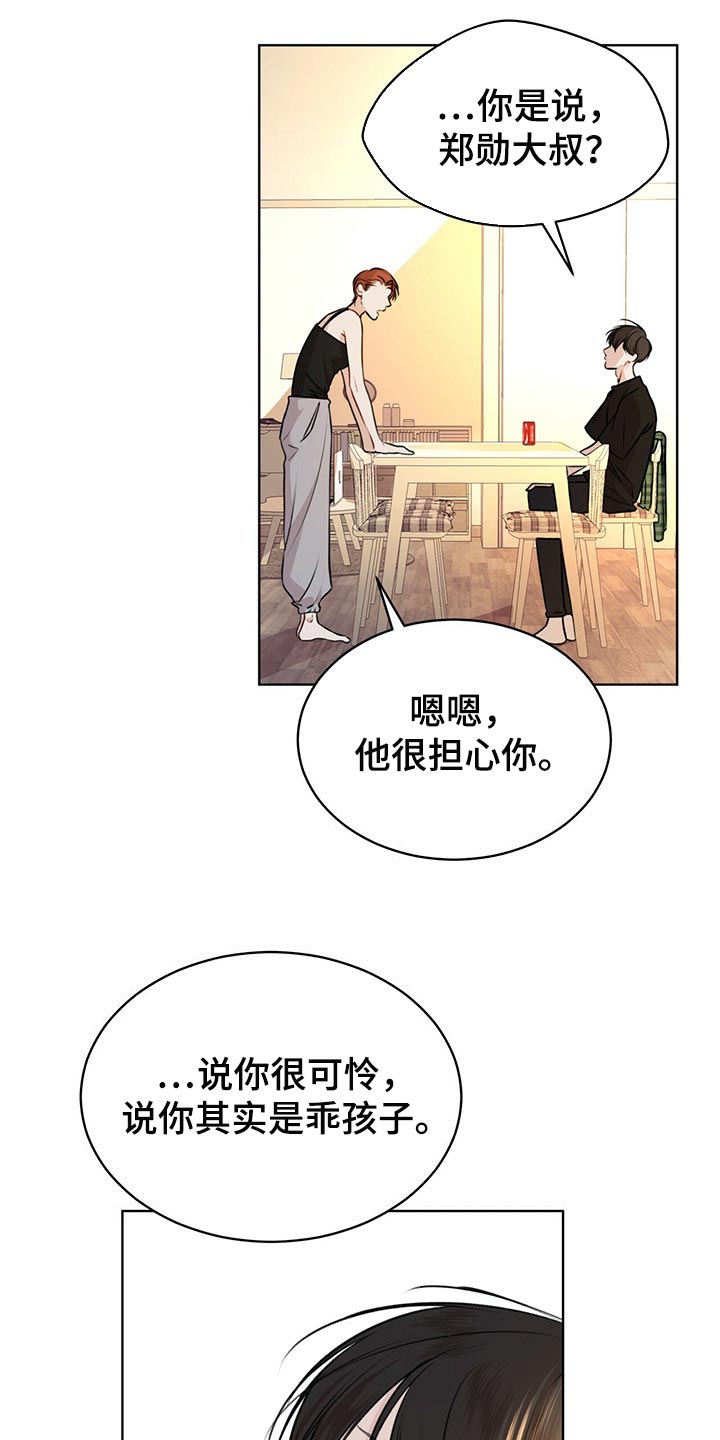 万物起源阿卡姆漫画,第66章：又重新变冷了1图