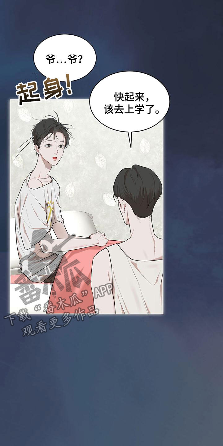 万物起源漫画,第107章：【第二季】梦1图