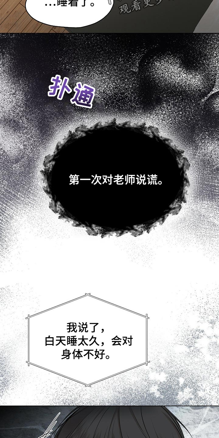 万物起源漫画,第66章：又重新变冷了1图