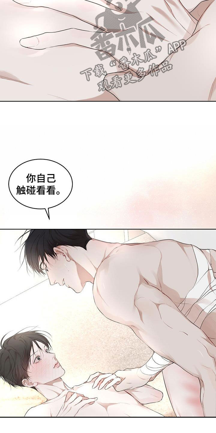 万物起源7:1什么意思漫画,第118章：【第二季】该怎么帮你1图