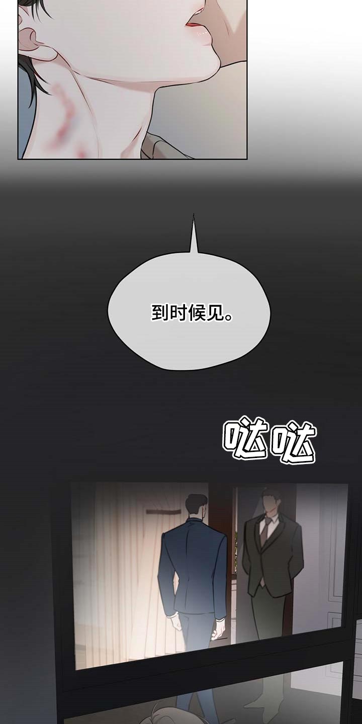 万物起源未增删免费漫画,第57章：逃跑的路线2图