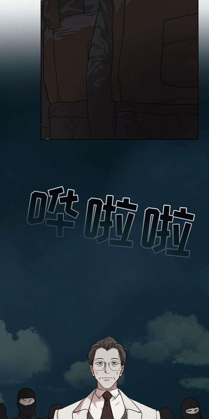 万物起源漫画,第94章：【第二季】追过去了2图