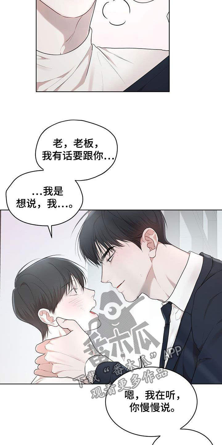 万物起源阿卡姆漫画,第112章：【第二季】大出血1图