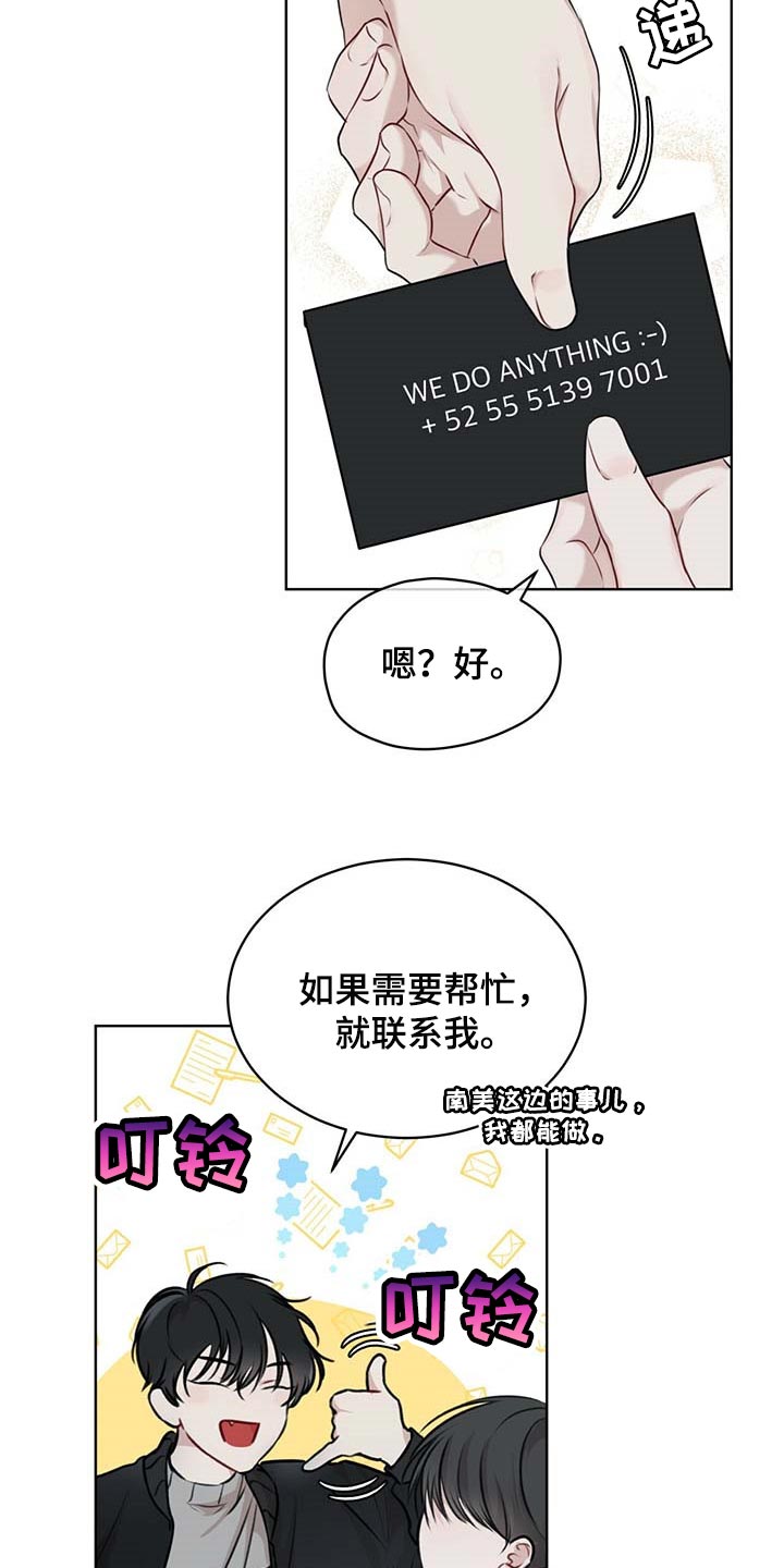 万物起源阿卡姆笔趣阁漫画,第60章：该死的心情2图