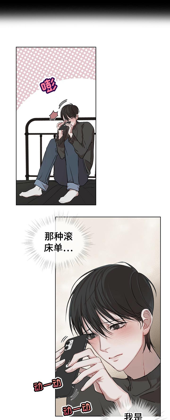 万物起源阿卡姆笔趣阁漫画,第22章：彩蛋1图