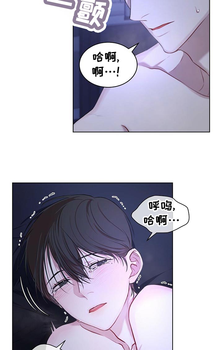 万物起源吞冰块车图漫画,第21章：终于结束1图