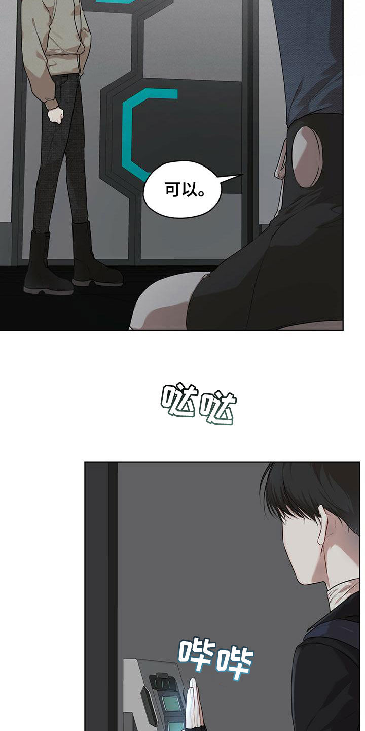 万物起源韩国小说漫画,第96章：【第二季】寻找2图