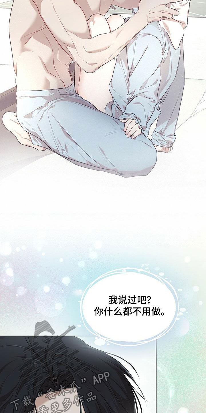 万物起源漫画,第85章：【第二季】怀疑1图