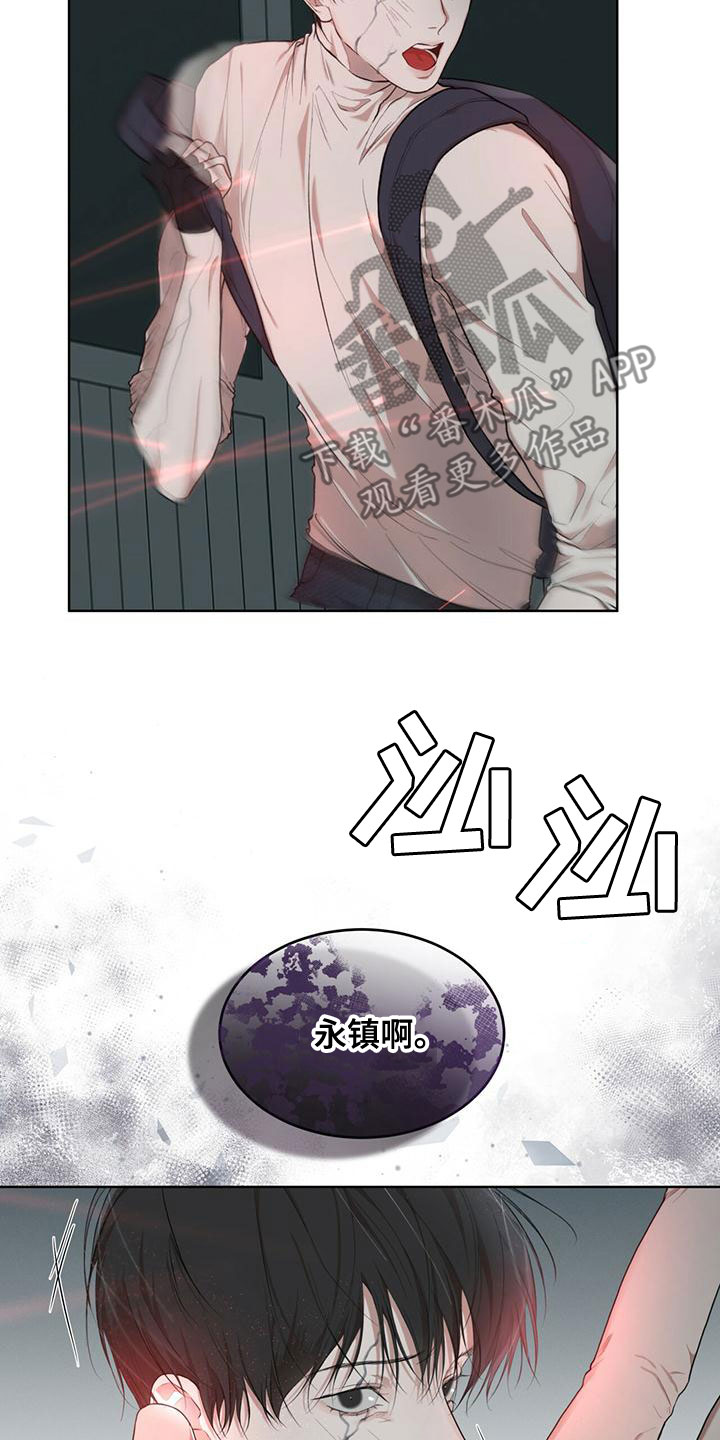 万物起源 神话漫画,第101章：【第二季】并不好奇1图