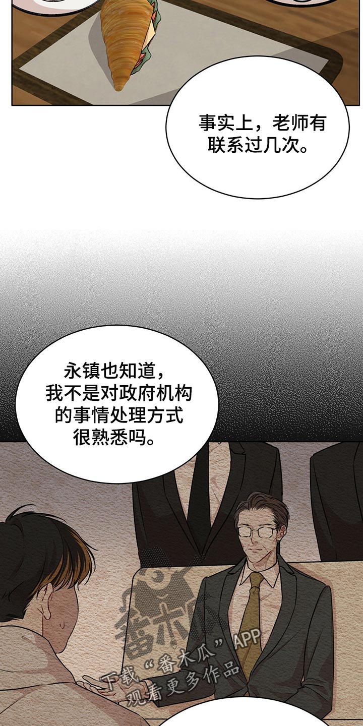 万物起源漫画未增删免费下拉式漫画,第67章：我还会安全吗？1图