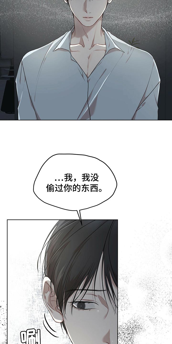 万物起源阿卡姆笔趣阁漫画,第81章：【第二季】之前的事情2图