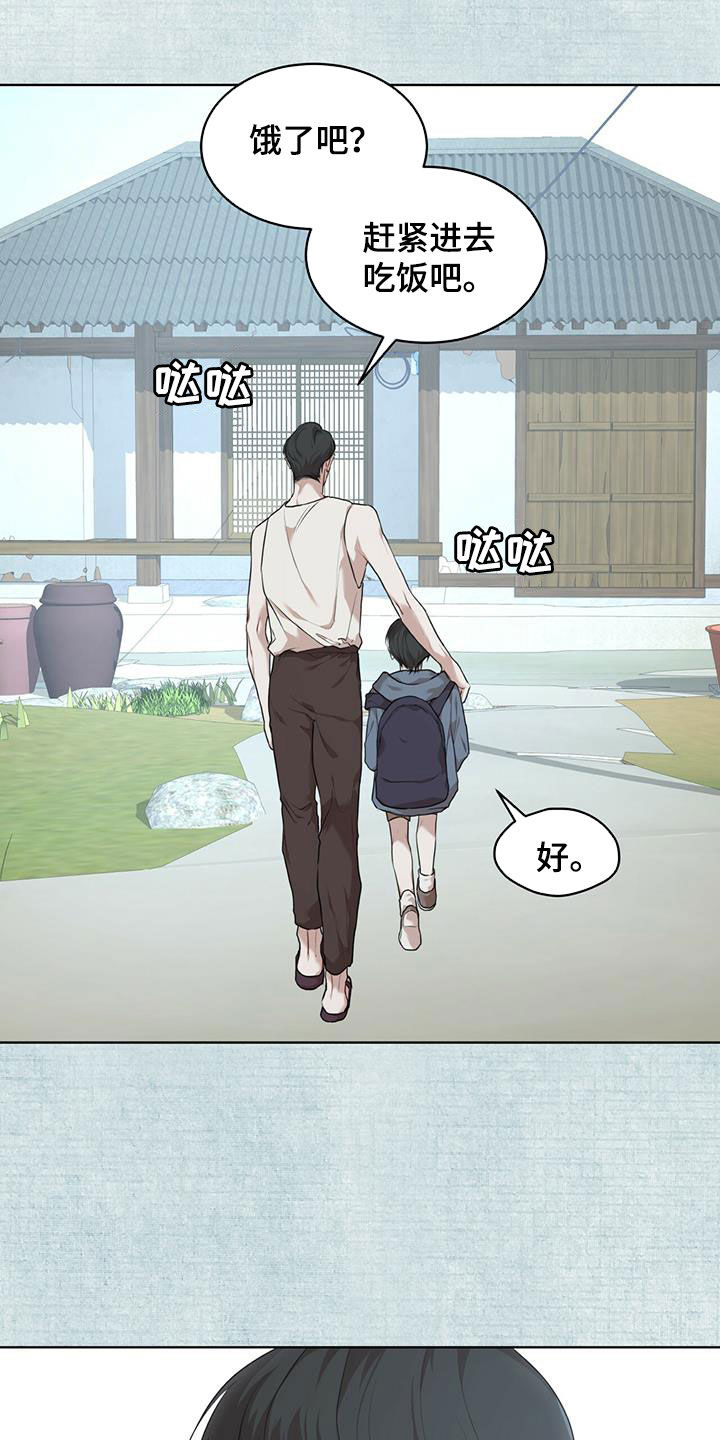 万物起源漫画,第91章：【第二季】回忆1图
