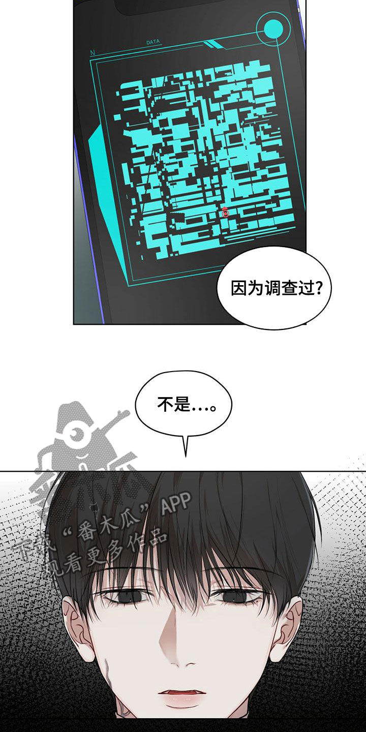 万物起源是什么漫画,第94章：【第二季】追过去了1图