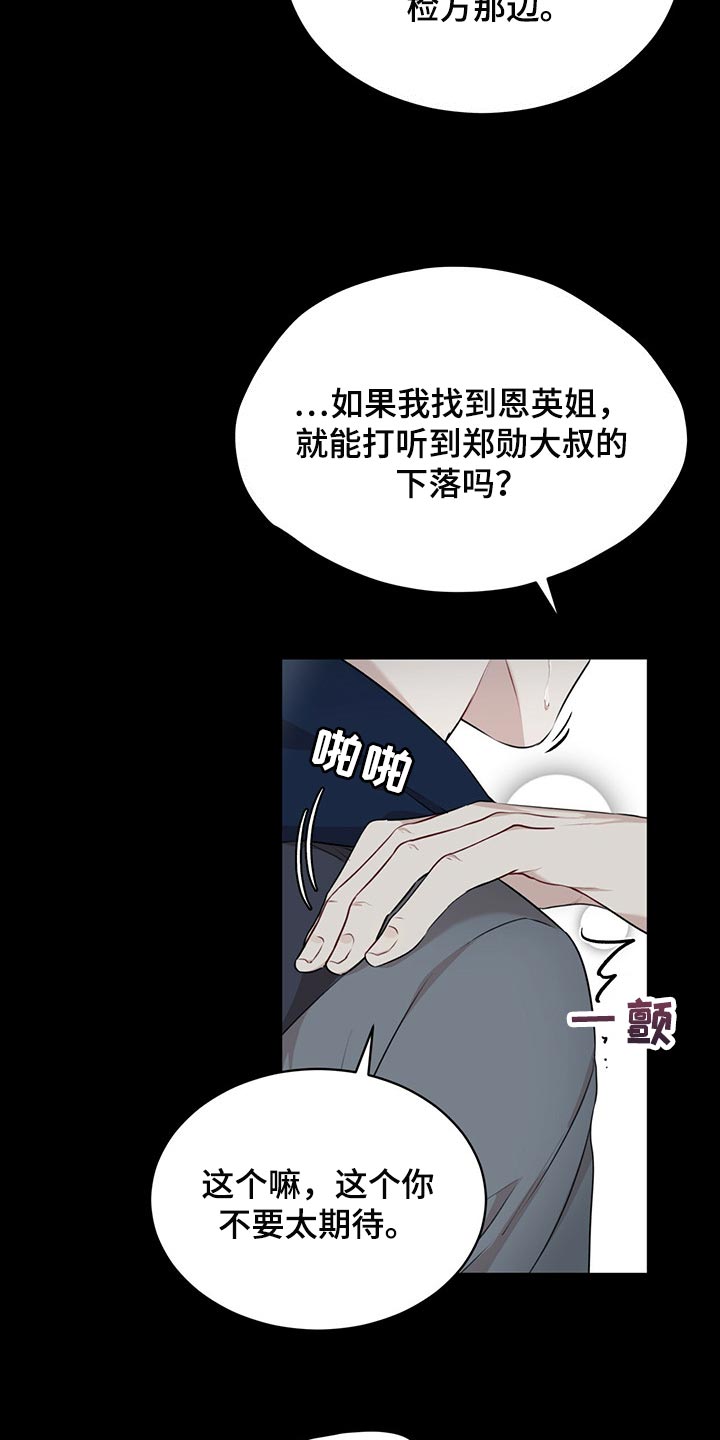 万物起源漫画免费完整版在线阅读漫画,第65章：不要太相信1图