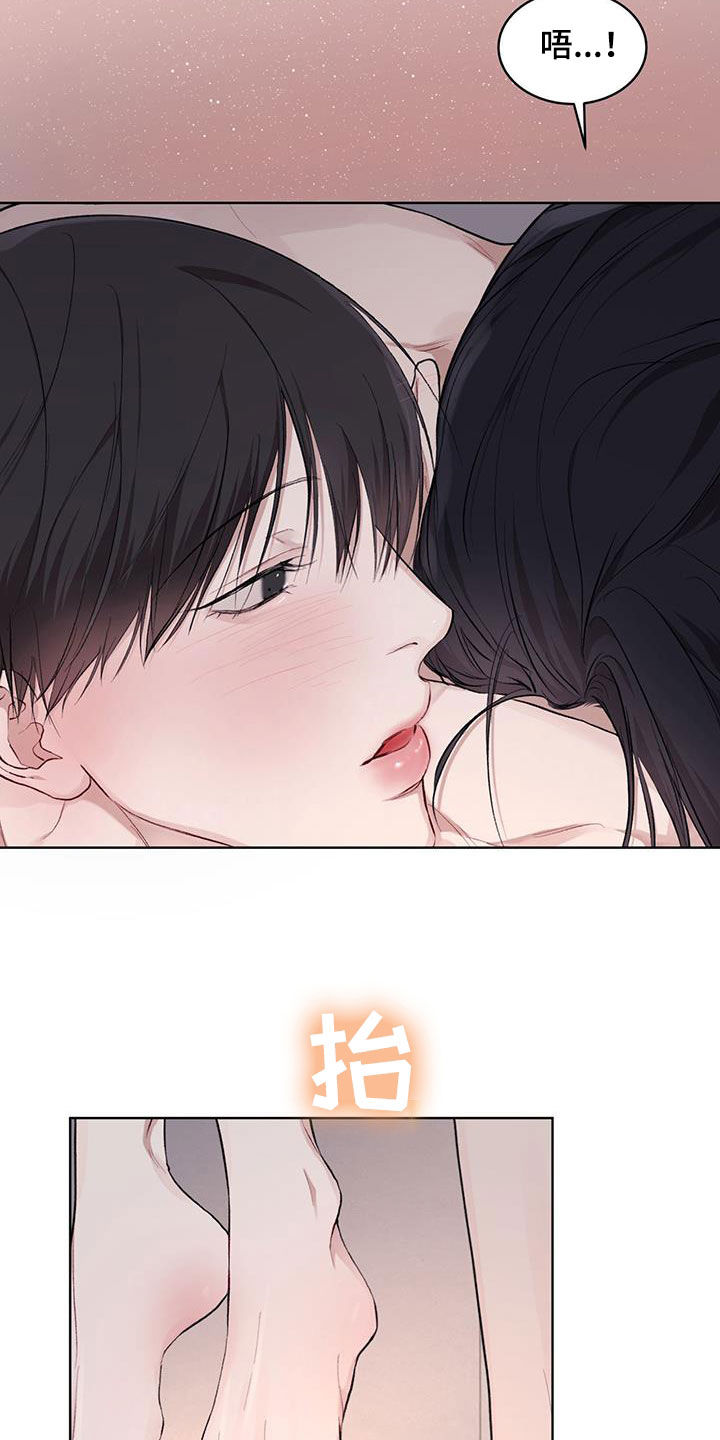 万物起源漫画,第120章：【第二季】回家吧1图