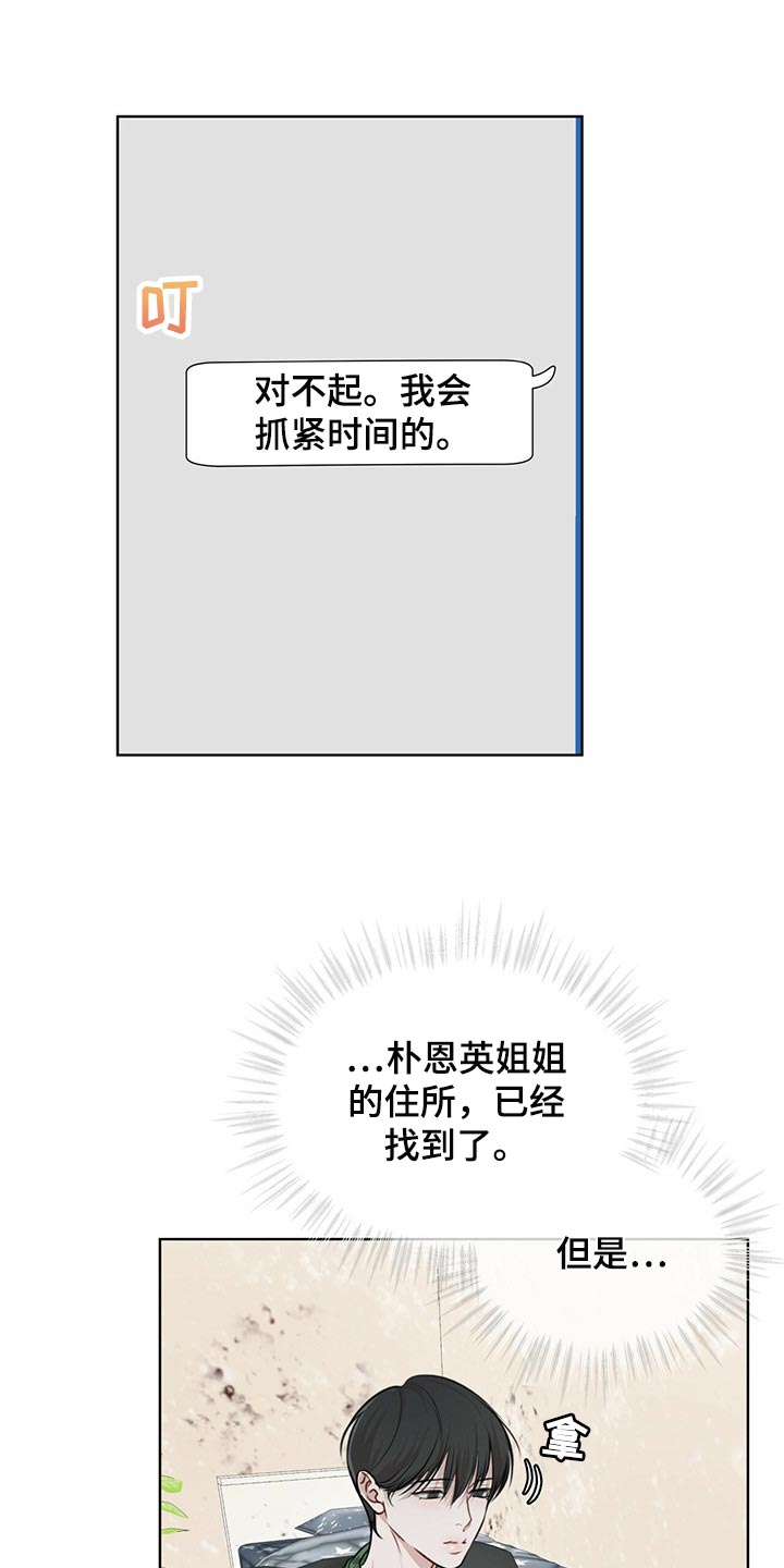 万物起源漫画未增删免费下拉式漫画,第64章：到底是谁2图