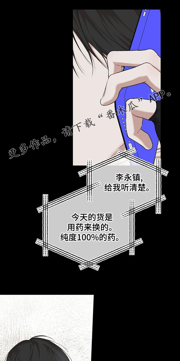 万物起源漫画番木瓜漫画,第97章：【第二季】找到了1图