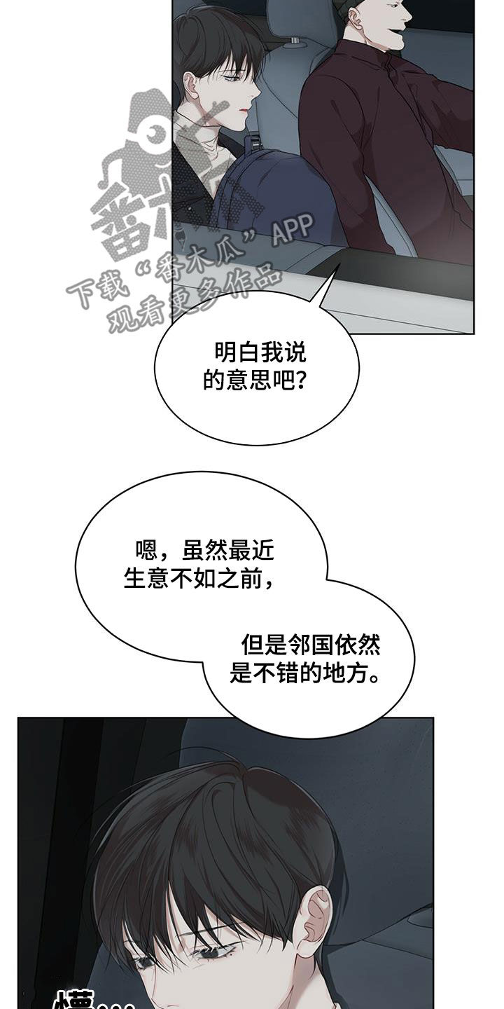 万物起源漫画免费完整版在线阅读漫画,第85章：【第二季】怀疑1图