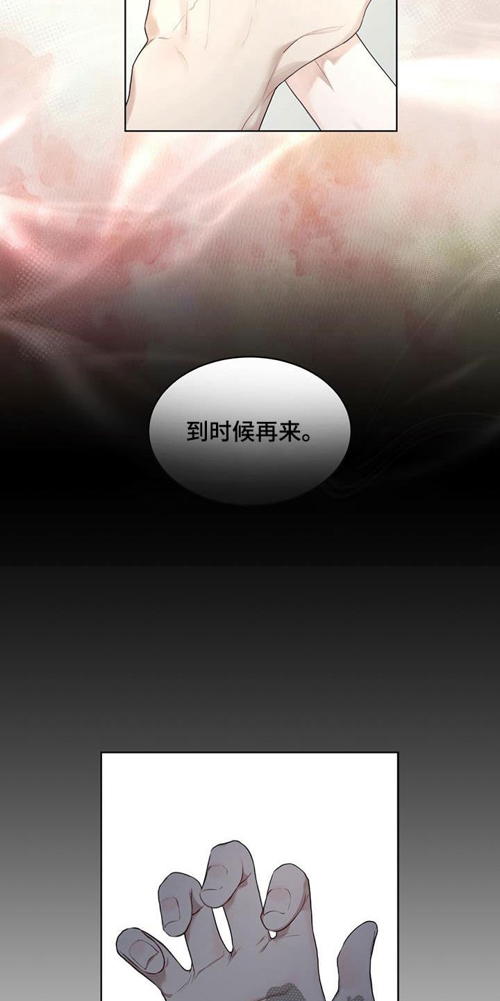 万物起源mobi漫画,第84章：【第二季】任务2图