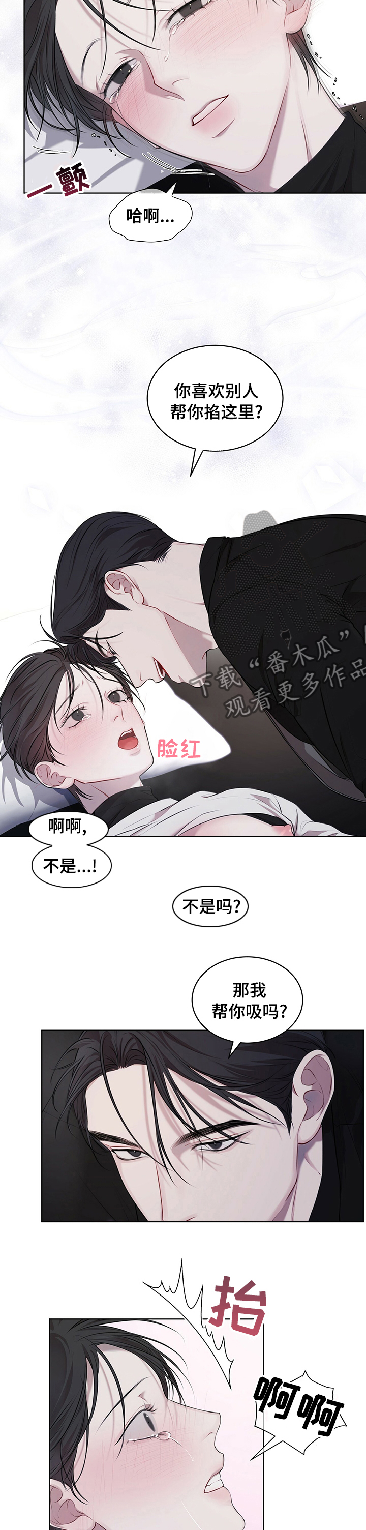 万物起源漫画未增删漫画吞冰块漫画,第32章：多盘旋几圈2图