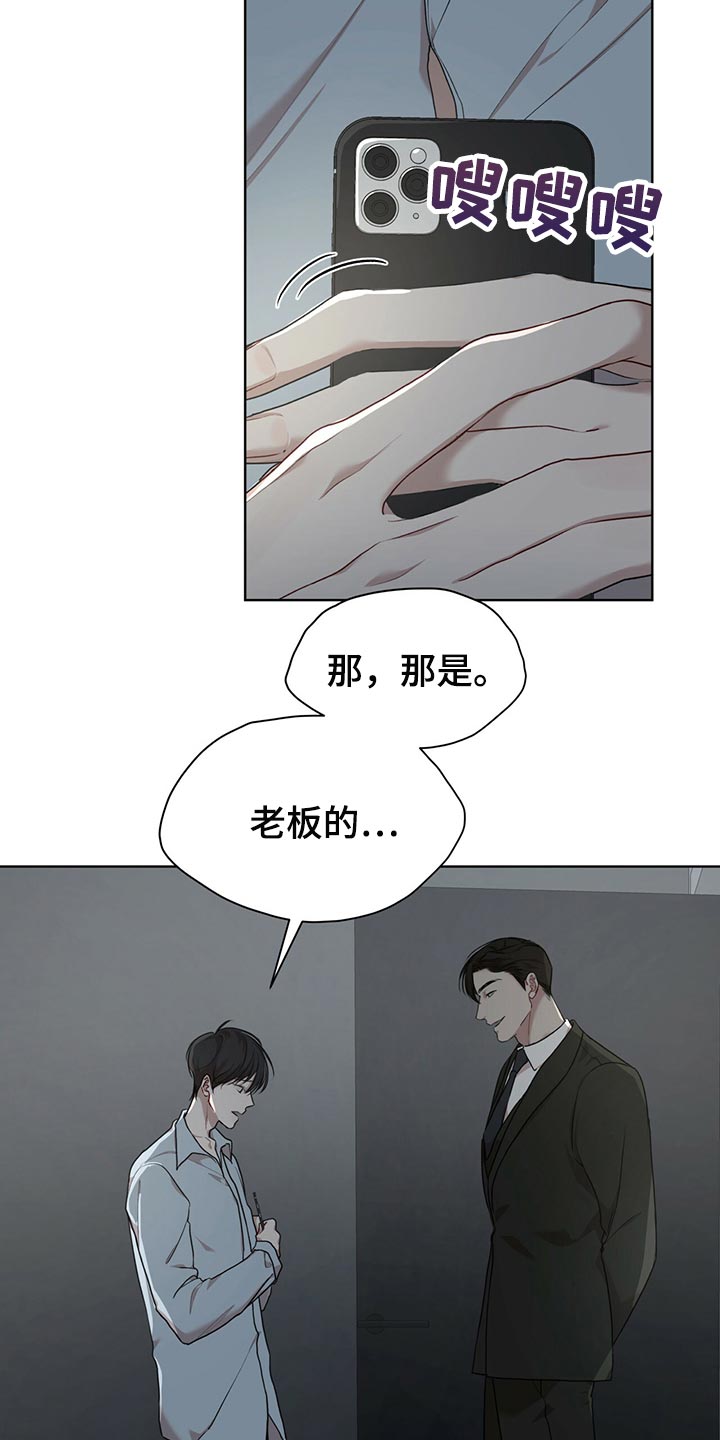 万物起源是什么漫画,第81章：【第二季】之前的事情2图