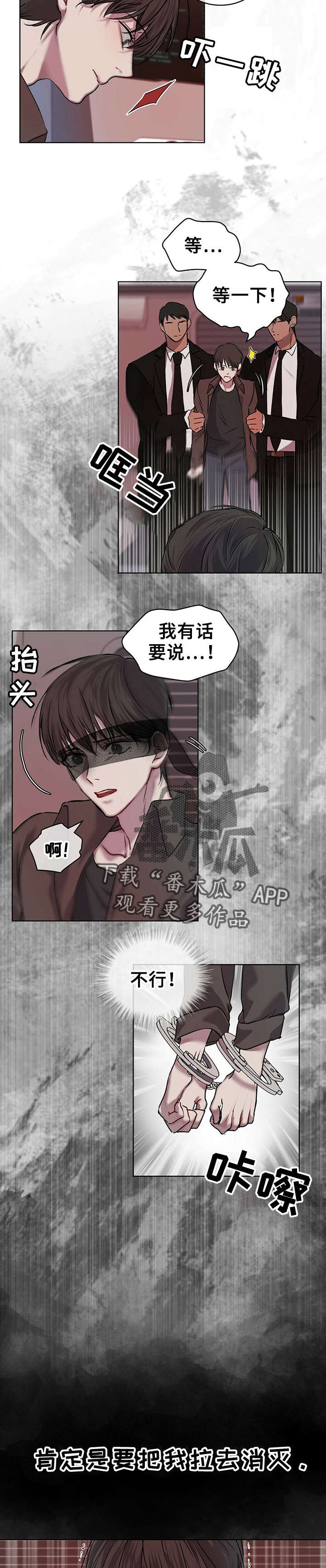 万物起源电影漫画,第12章：疗伤1图