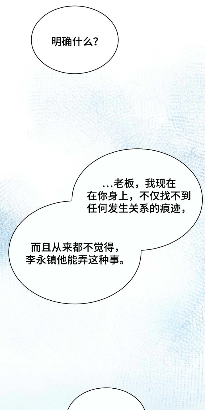 万物起源是什么漫画,第62章：都有可能2图