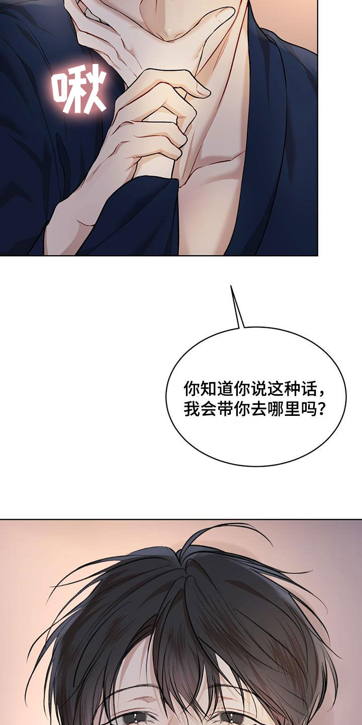 万物起源漫画,第130章：【番外】无论去哪1图