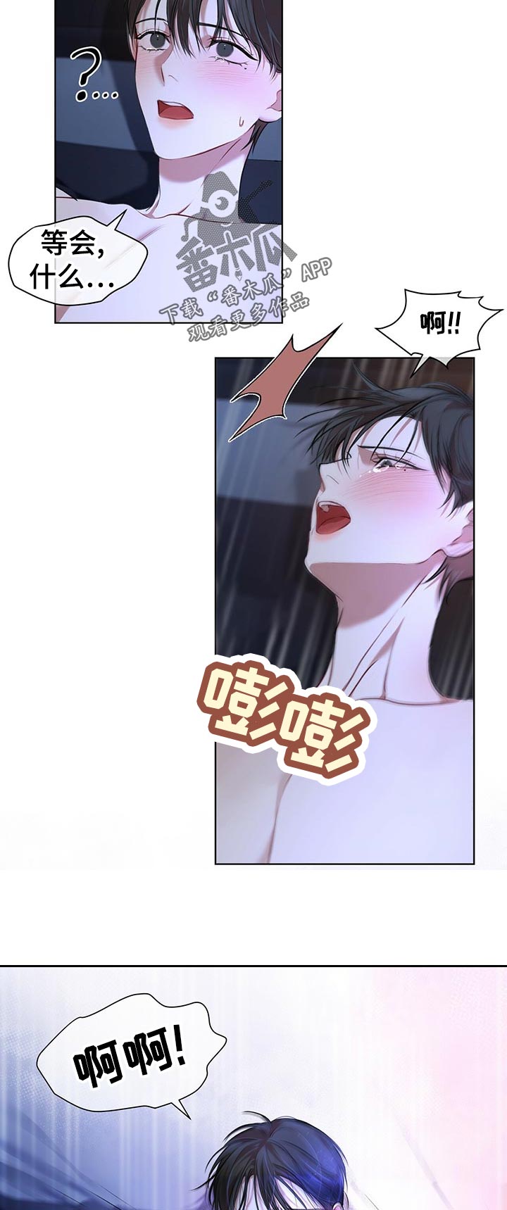 万物起源是什么漫画,第19章：还早着1图