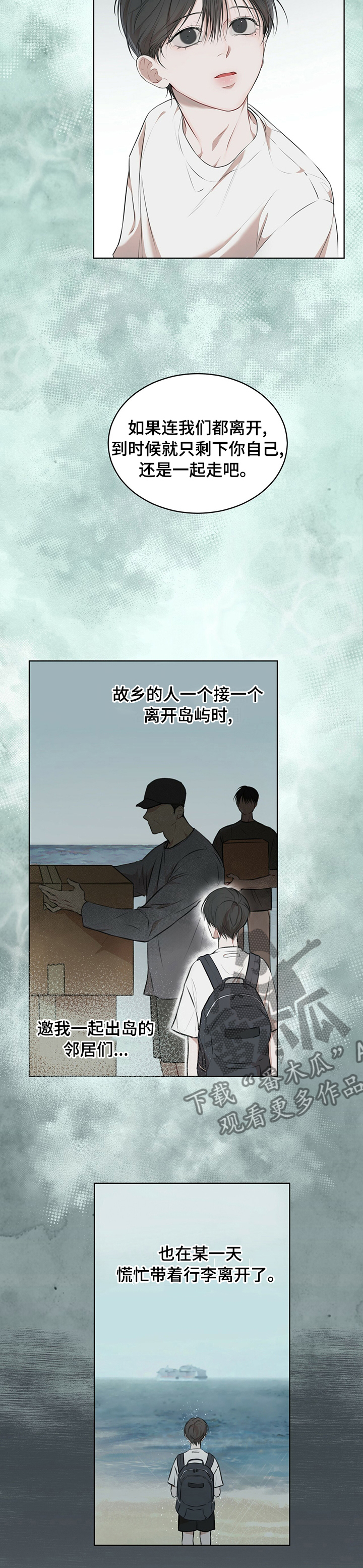 万物起源吞冰块车图漫画,第46章：幸福1图