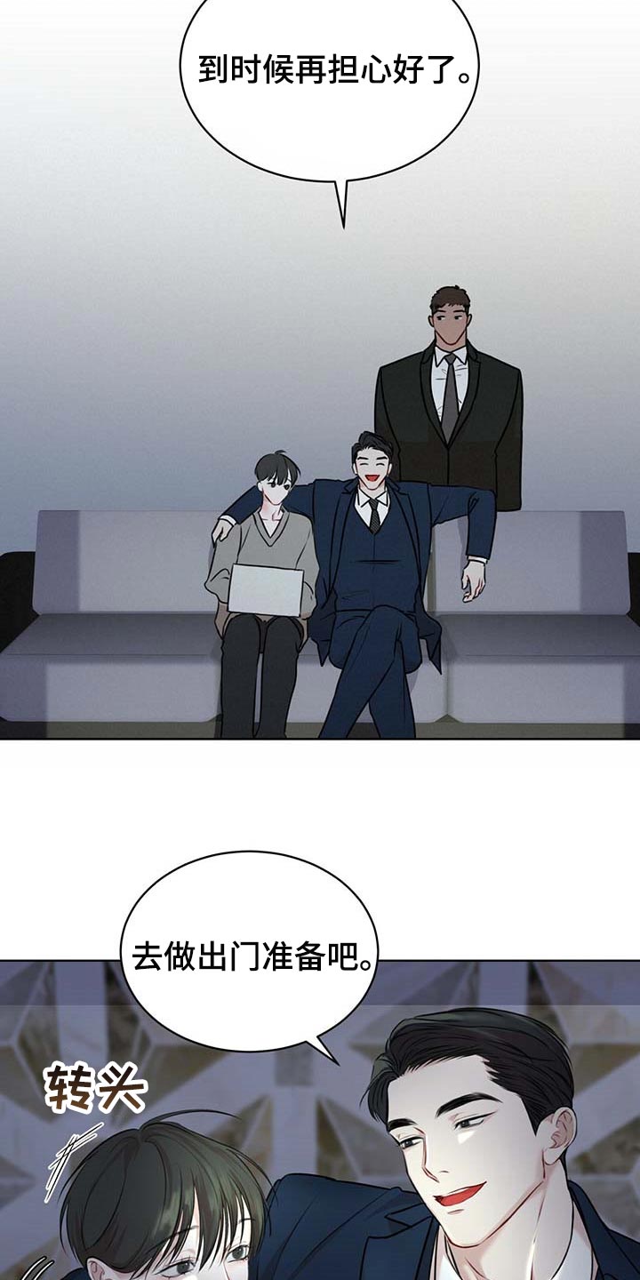 万物起源漫画,第56章：无条件拿下1图