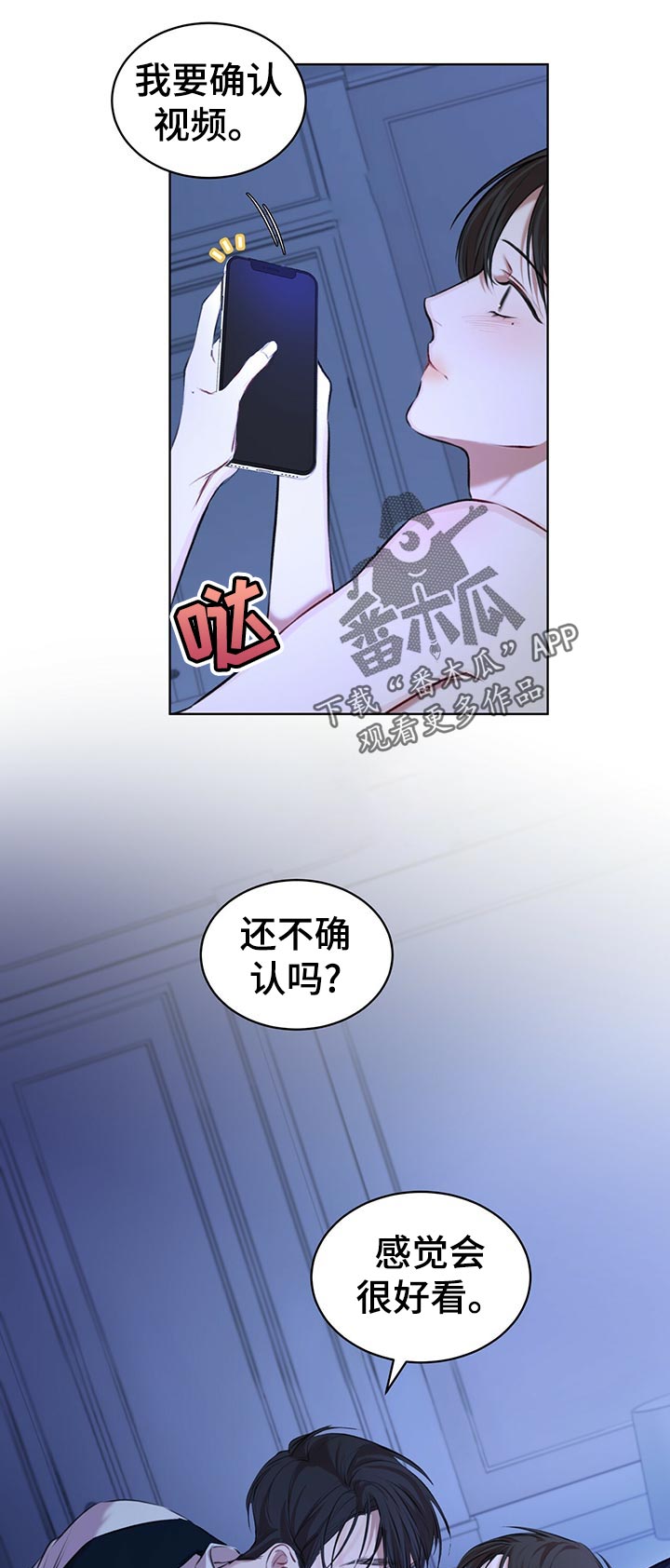 万物起源阿卡姆漫画,第20章：你干嘛1图