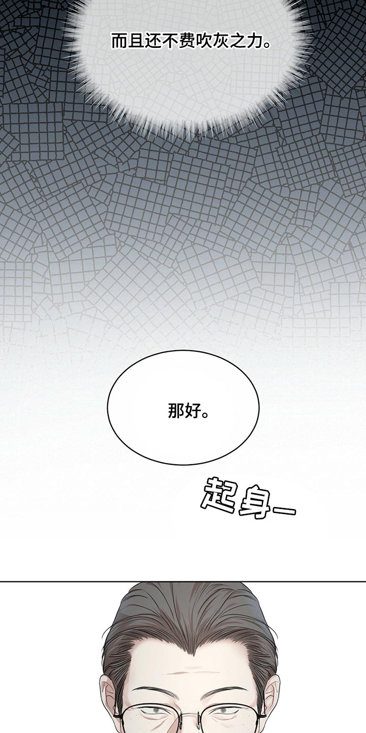 万物起源阿卡姆漫画,第78章：【第二季】我有个条件1图