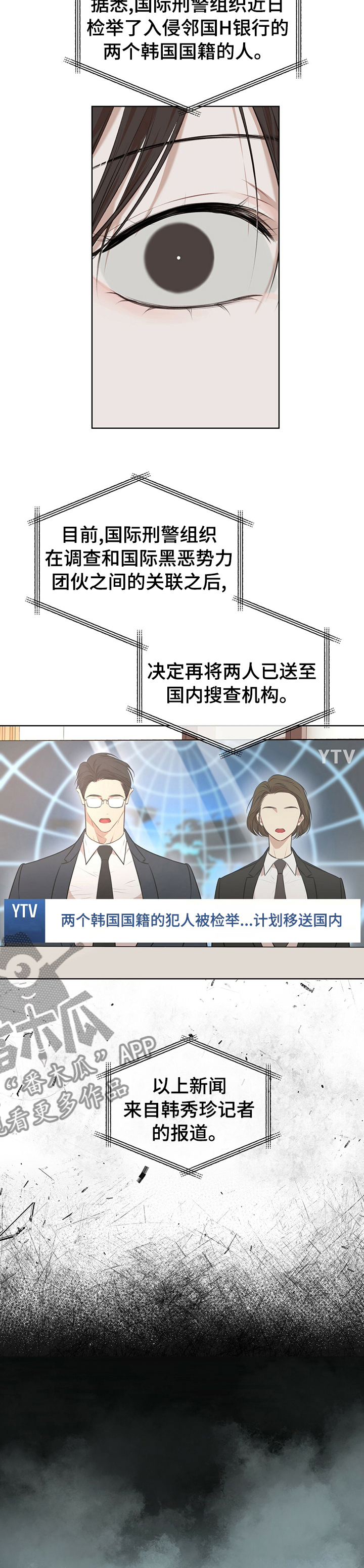 万物起源吞冰块pdf漫画,第46章：幸福1图