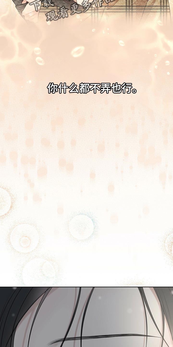 万物起源漫画,第78章：【第二季】我有个条件2图