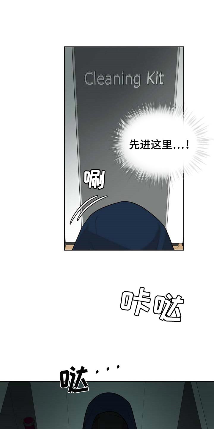 万物起源漫画,第63章：躲藏1图