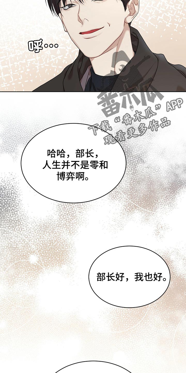 万物起源漫画,第80章：【第二季】不速之客1图